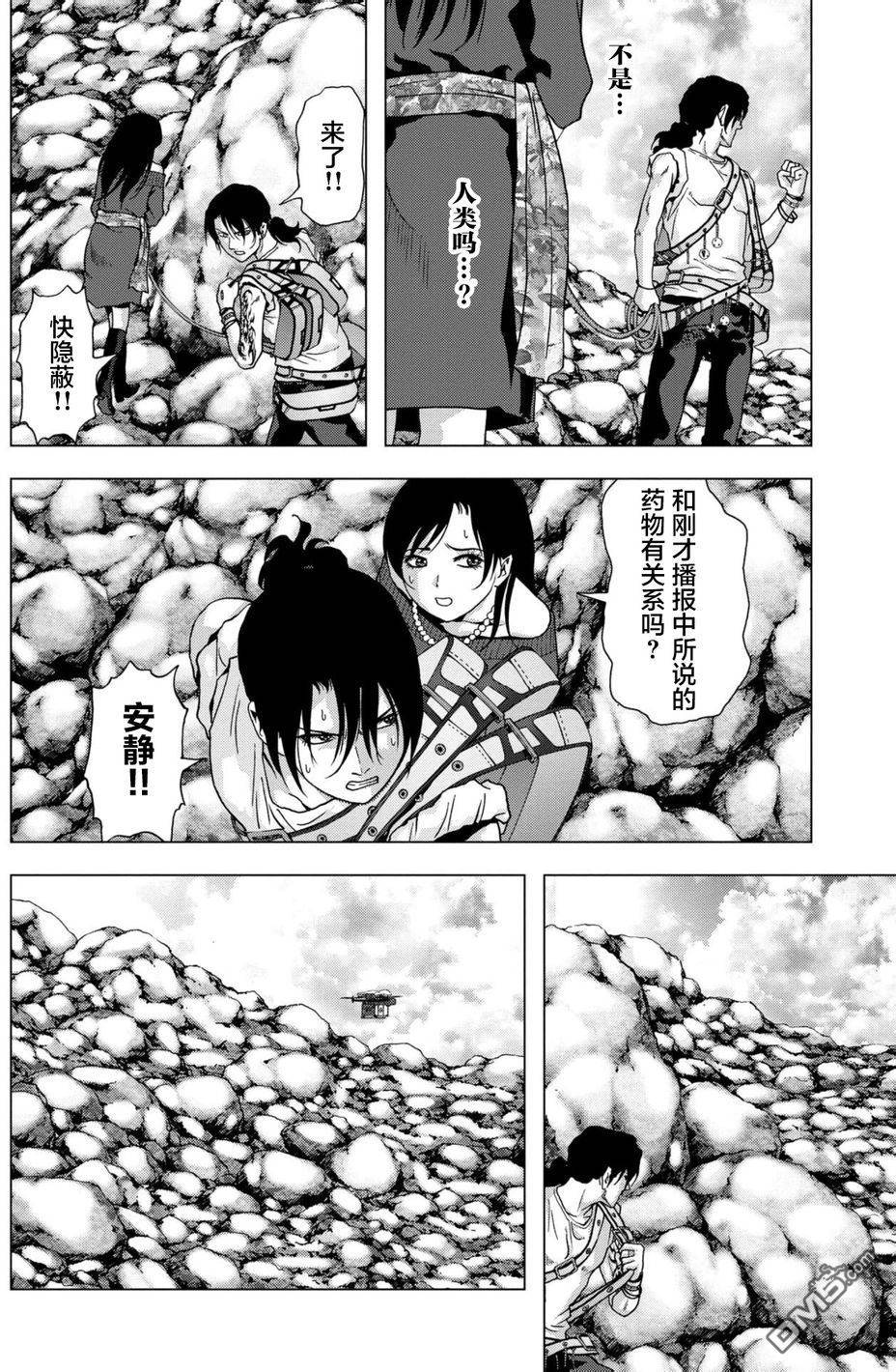 《惊爆游戏》漫画最新章节第88话免费下拉式在线观看章节第【20】张图片