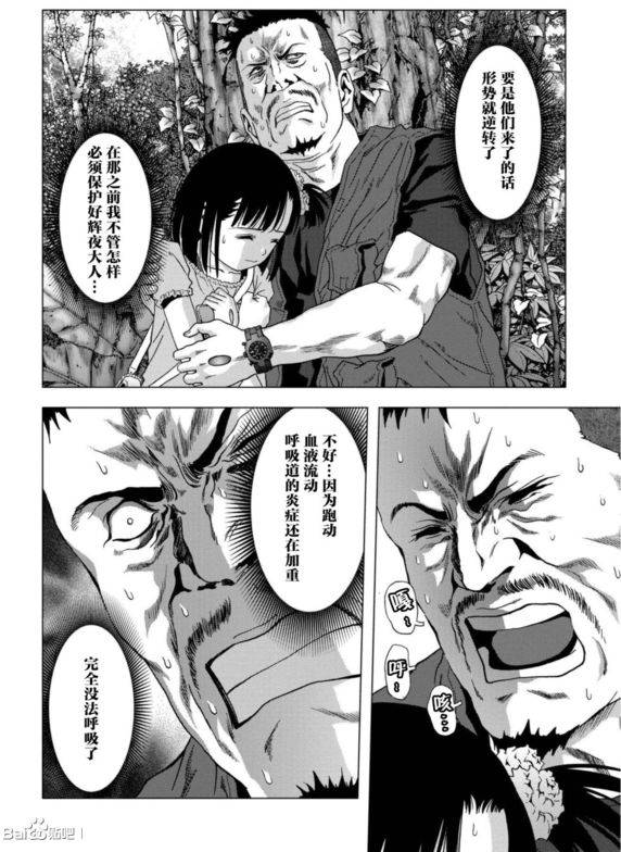 《惊爆游戏》漫画最新章节第93话免费下拉式在线观看章节第【42】张图片