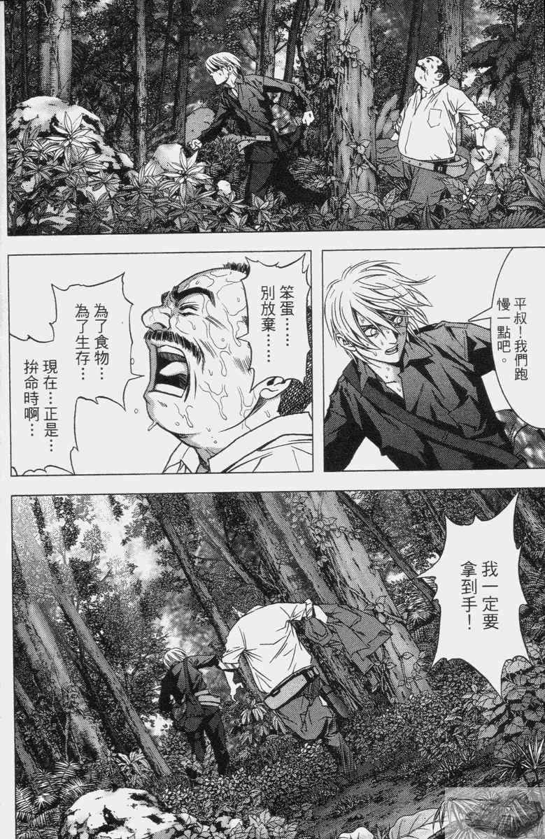 《惊爆游戏》漫画最新章节第2卷免费下拉式在线观看章节第【30】张图片