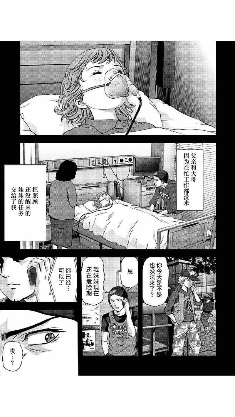 《惊爆游戏》漫画最新章节第80话免费下拉式在线观看章节第【19】张图片