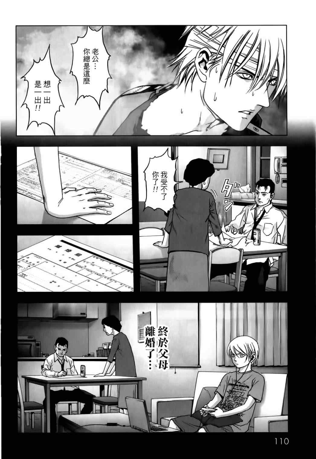 《惊爆游戏》漫画最新章节第48话免费下拉式在线观看章节第【12】张图片