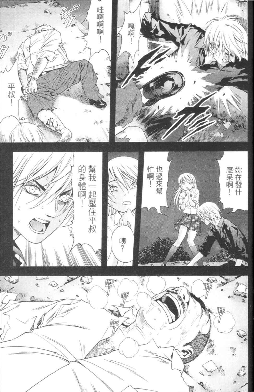 《惊爆游戏》漫画最新章节第3卷免费下拉式在线观看章节第【176】张图片