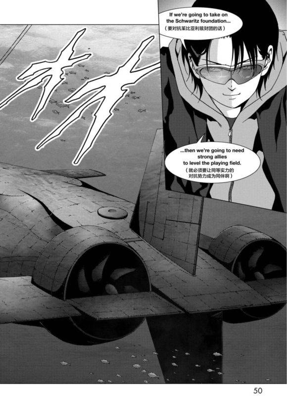 《惊爆游戏》漫画最新章节第90话免费下拉式在线观看章节第【51】张图片
