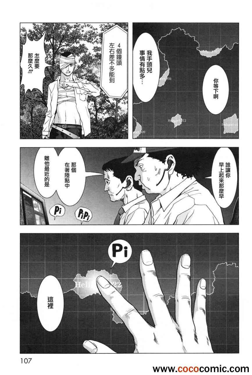 《惊爆游戏》漫画最新章节第60话免费下拉式在线观看章节第【7】张图片