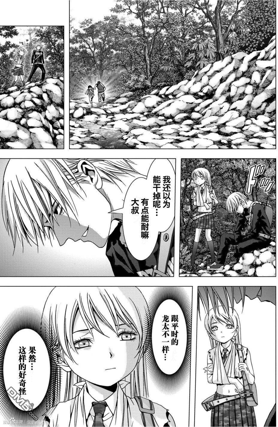 《惊爆游戏》漫画最新章节第82话免费下拉式在线观看章节第【48】张图片