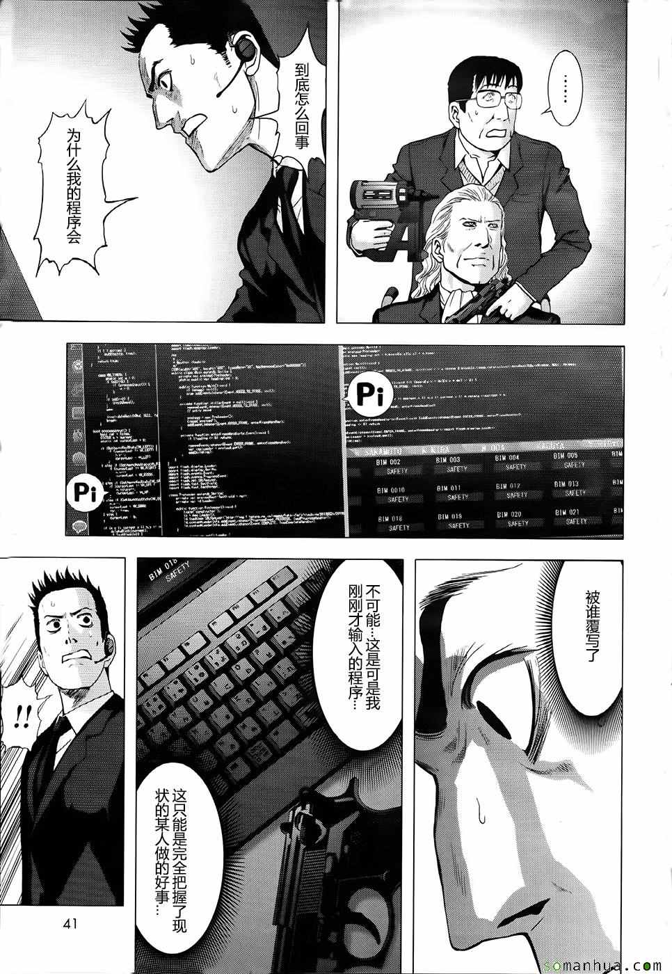 《惊爆游戏》漫画最新章节第102话免费下拉式在线观看章节第【48】张图片