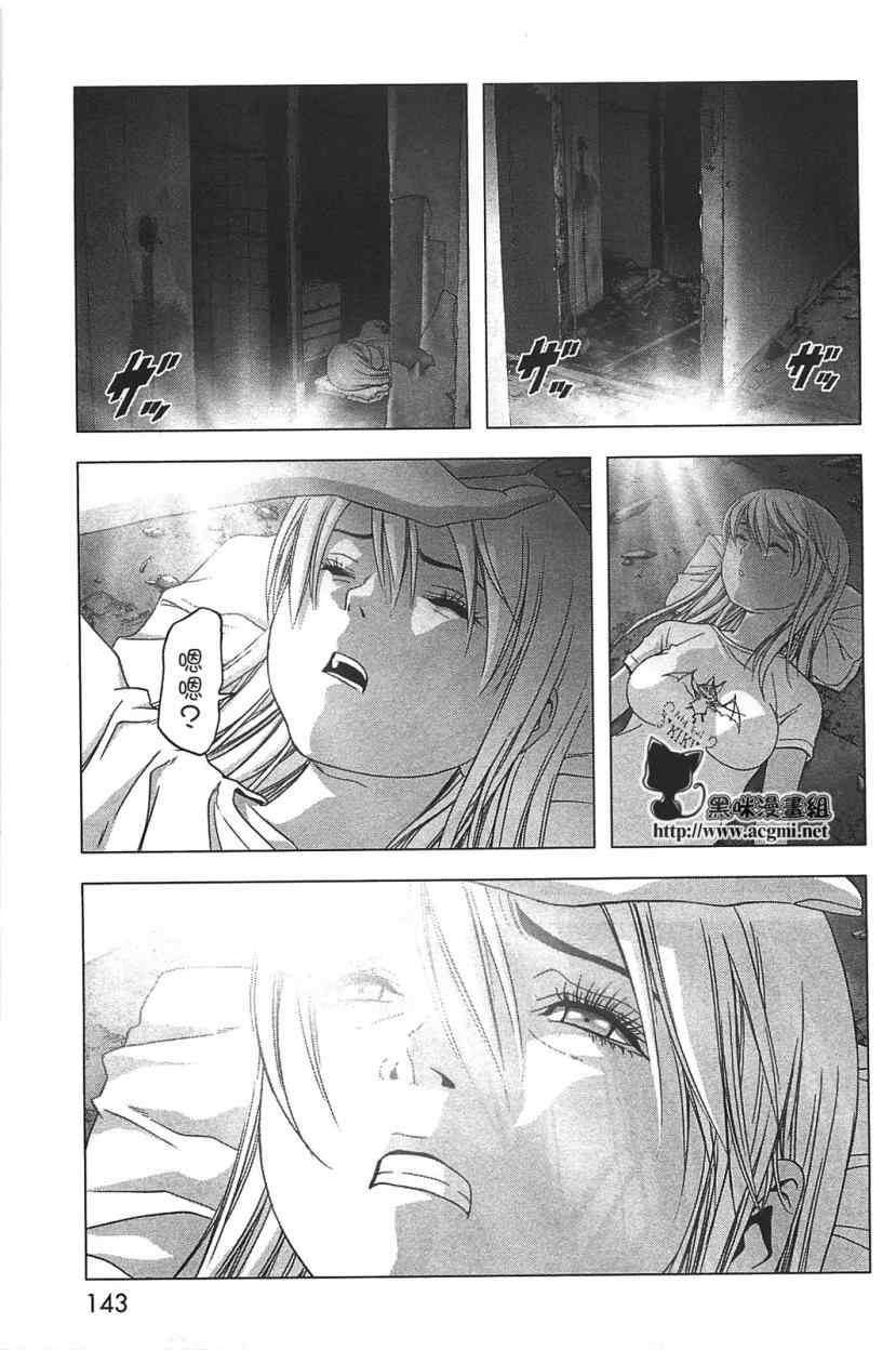 《惊爆游戏》漫画最新章节第35话免费下拉式在线观看章节第【18】张图片