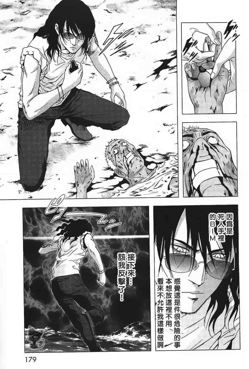 《惊爆游戏》漫画最新章节第41话免费下拉式在线观看章节第【32】张图片