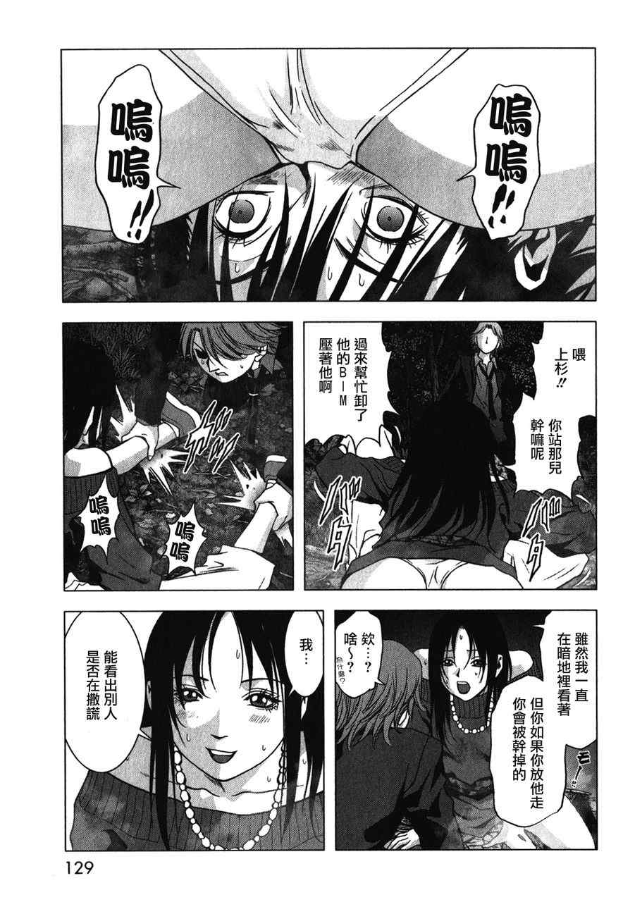 《惊爆游戏》漫画最新章节第52话免费下拉式在线观看章节第【27】张图片