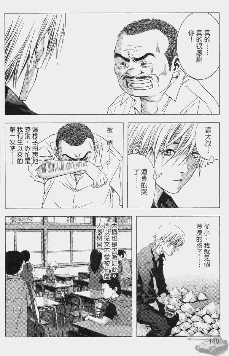 《惊爆游戏》漫画最新章节第2卷免费下拉式在线观看章节第【146】张图片