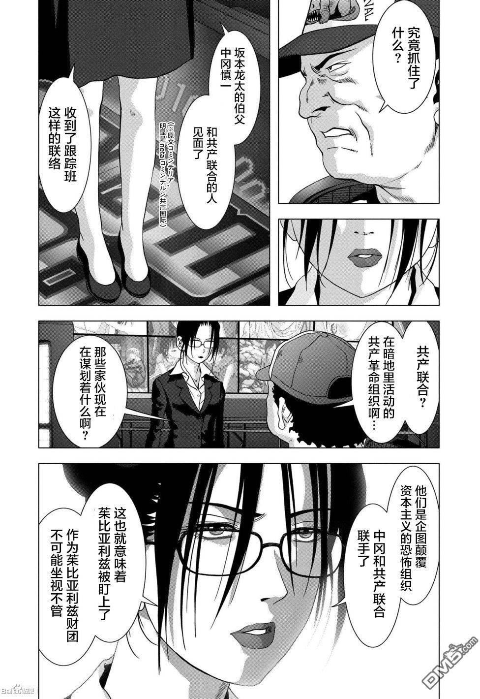 《惊爆游戏》漫画最新章节第87话免费下拉式在线观看章节第【37】张图片