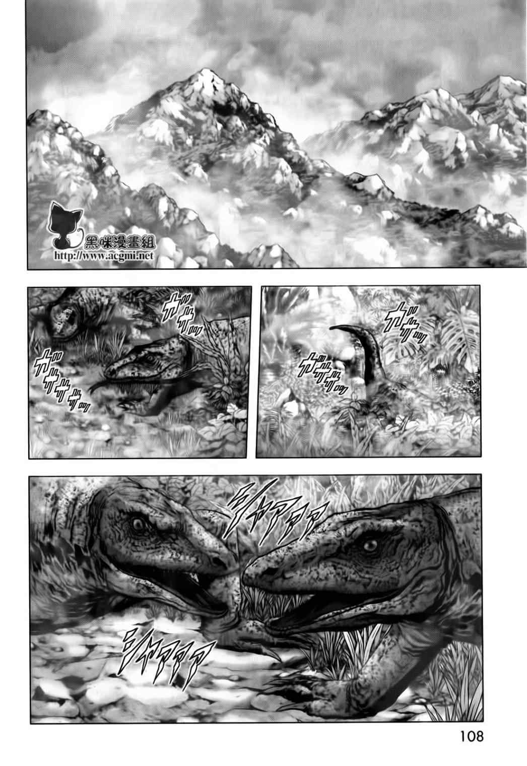 《惊爆游戏》漫画最新章节第48话免费下拉式在线观看章节第【10】张图片