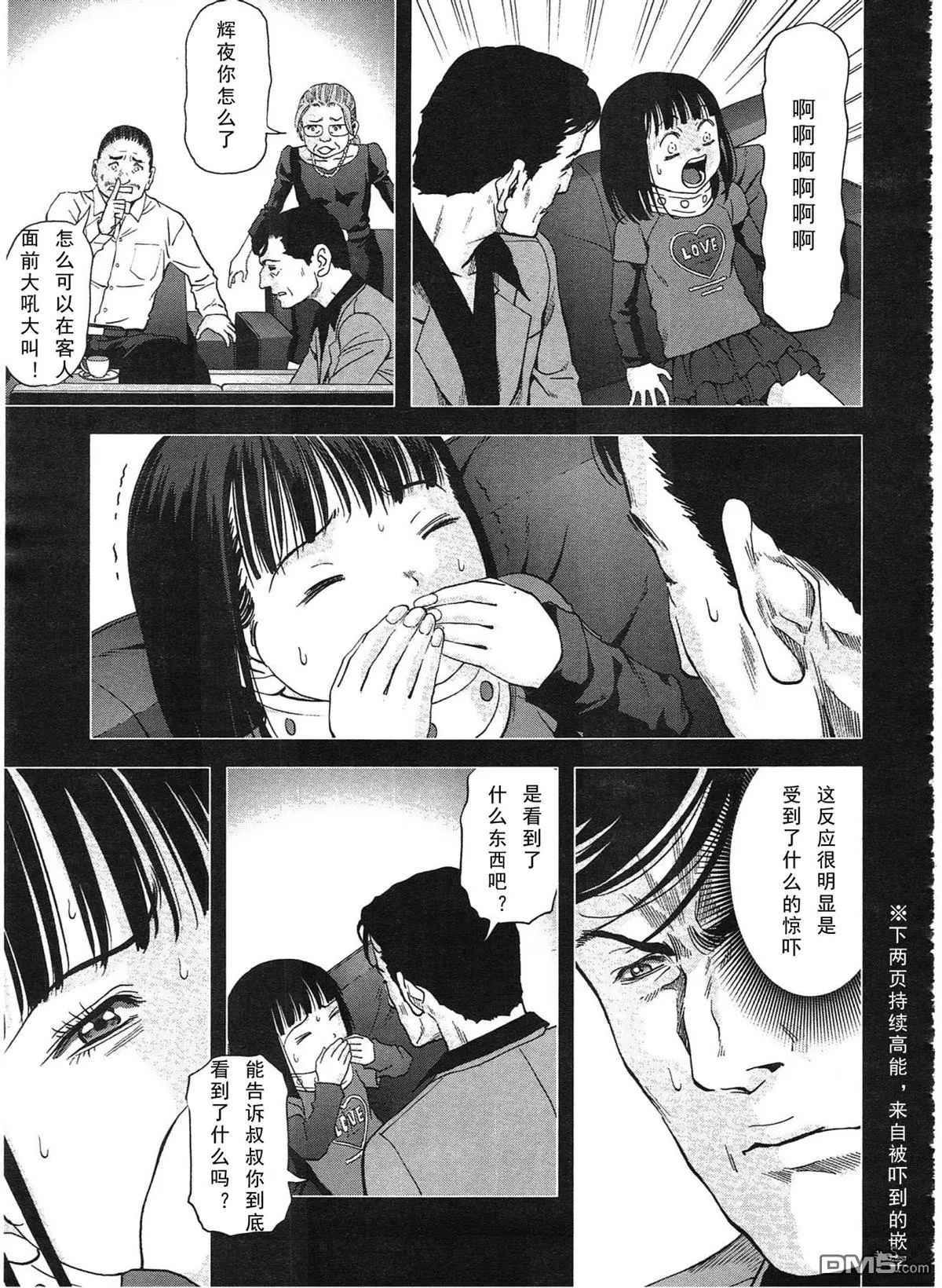 《惊爆游戏》漫画最新章节第116话免费下拉式在线观看章节第【21】张图片