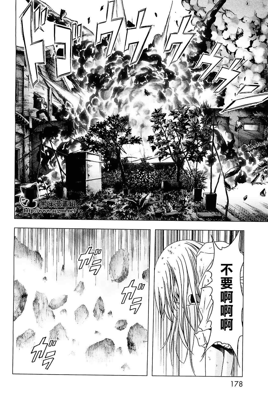 《惊爆游戏》漫画最新章节第45话免费下拉式在线观看章节第【32】张图片