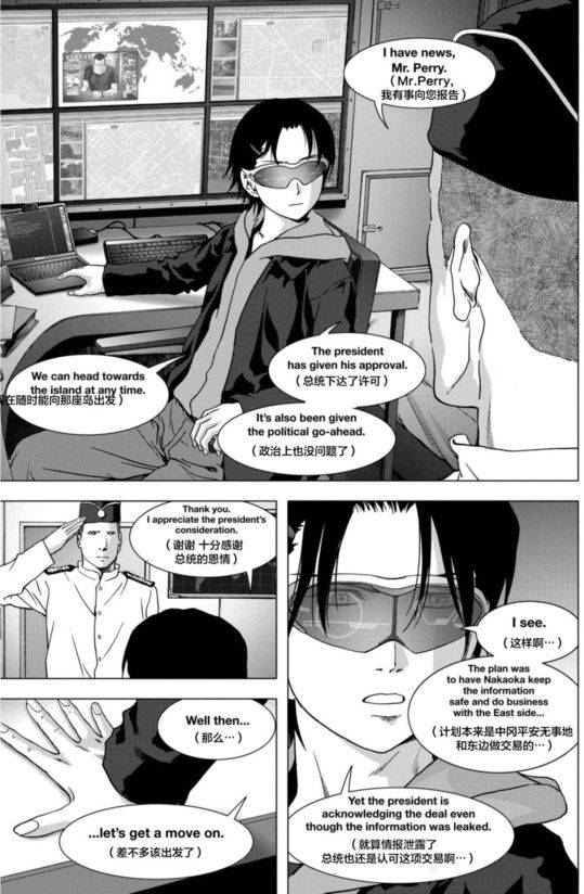 《惊爆游戏》漫画最新章节第90话免费下拉式在线观看章节第【50】张图片