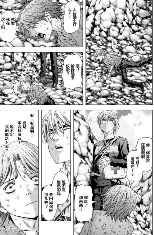 《惊爆游戏》漫画最新章节第93话免费下拉式在线观看章节第【17】张图片