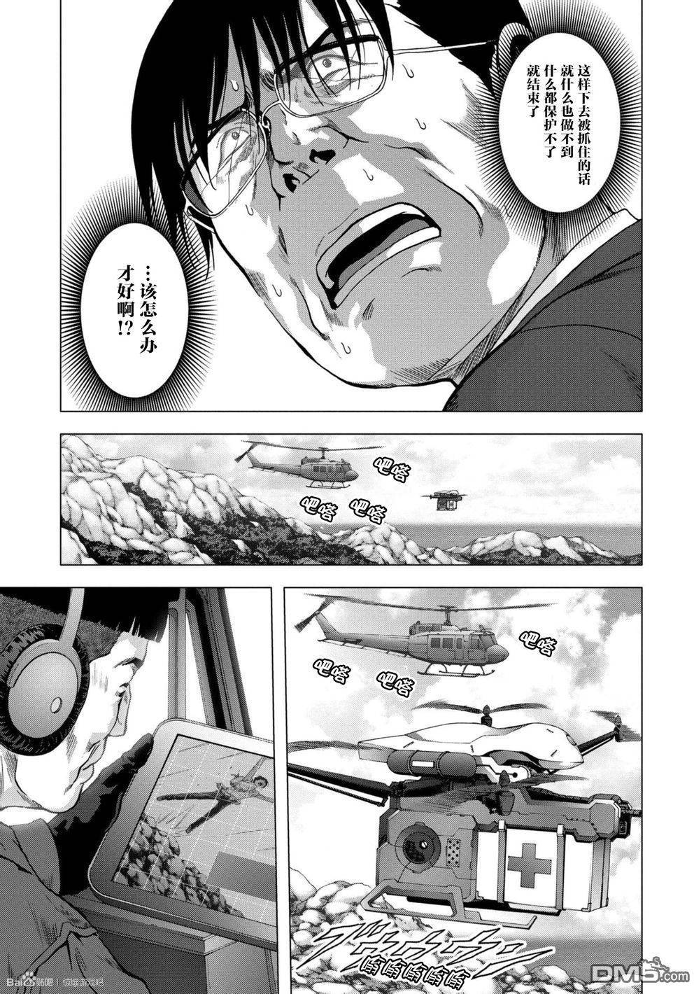 《惊爆游戏》漫画最新章节第89话免费下拉式在线观看章节第【8】张图片