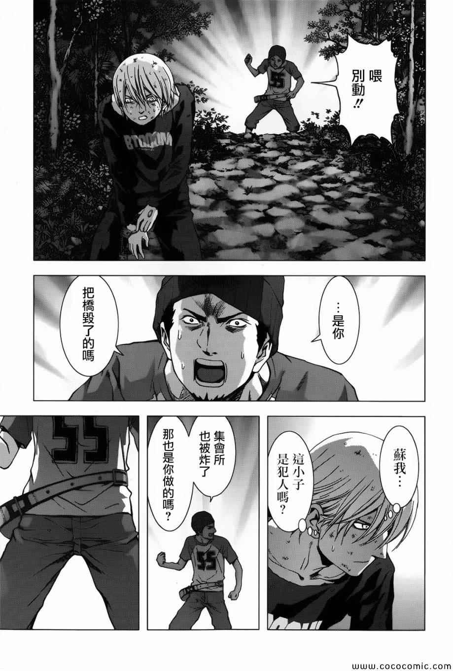 《惊爆游戏》漫画最新章节第69话免费下拉式在线观看章节第【17】张图片