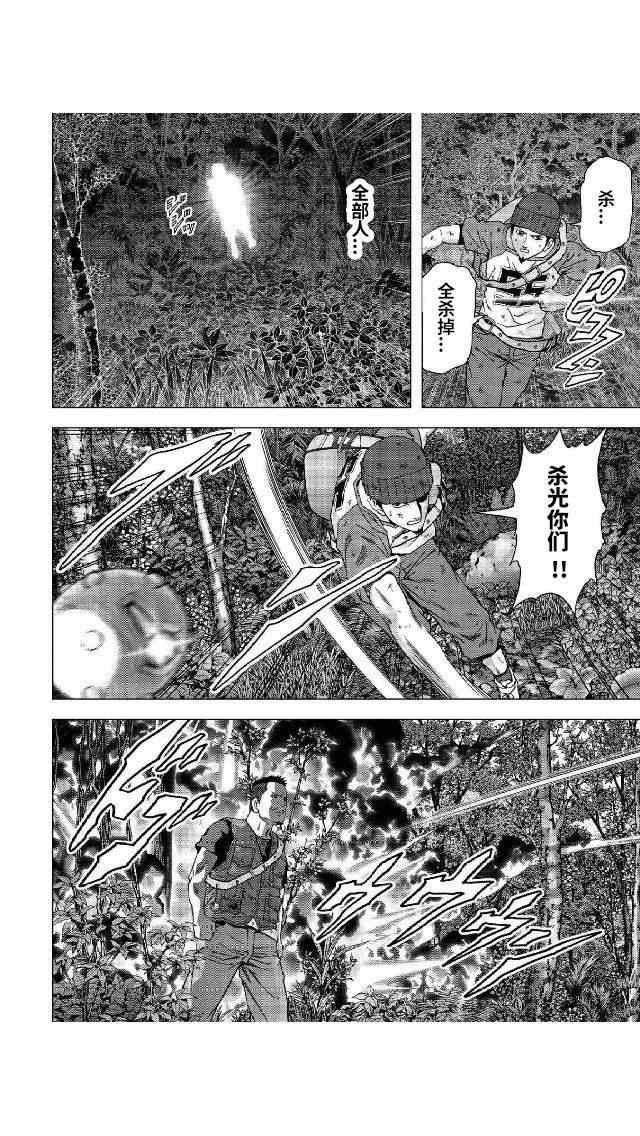 《惊爆游戏》漫画最新章节第81话免费下拉式在线观看章节第【20】张图片