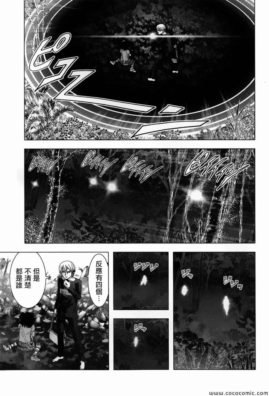 《惊爆游戏》漫画最新章节第69话免费下拉式在线观看章节第【3】张图片