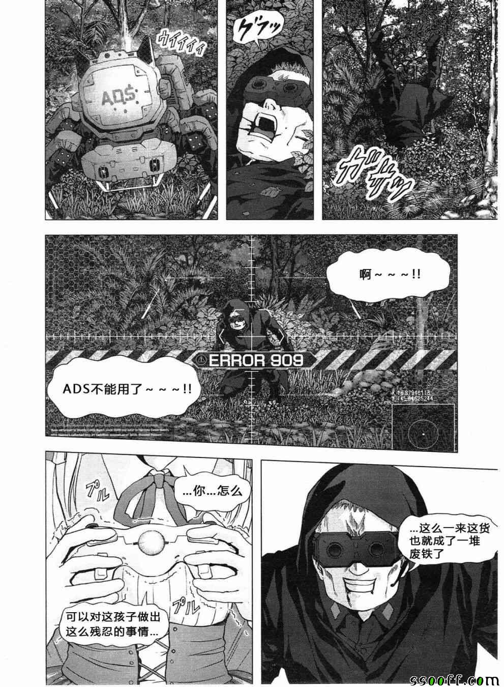 《惊爆游戏》漫画最新章节第120话免费下拉式在线观看章节第【16】张图片