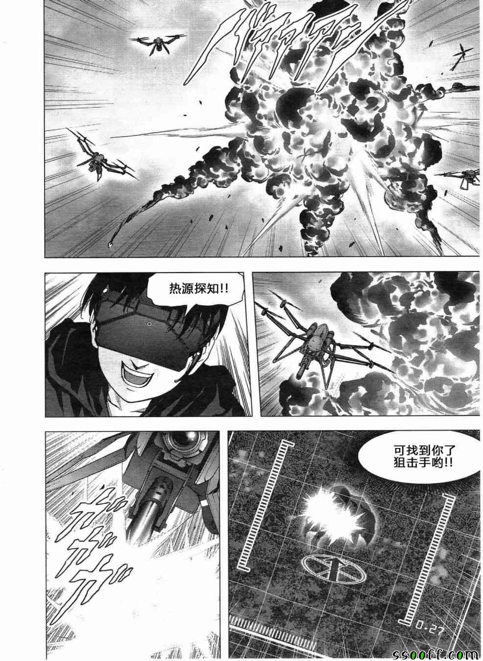 《惊爆游戏》漫画最新章节第119话免费下拉式在线观看章节第【14】张图片