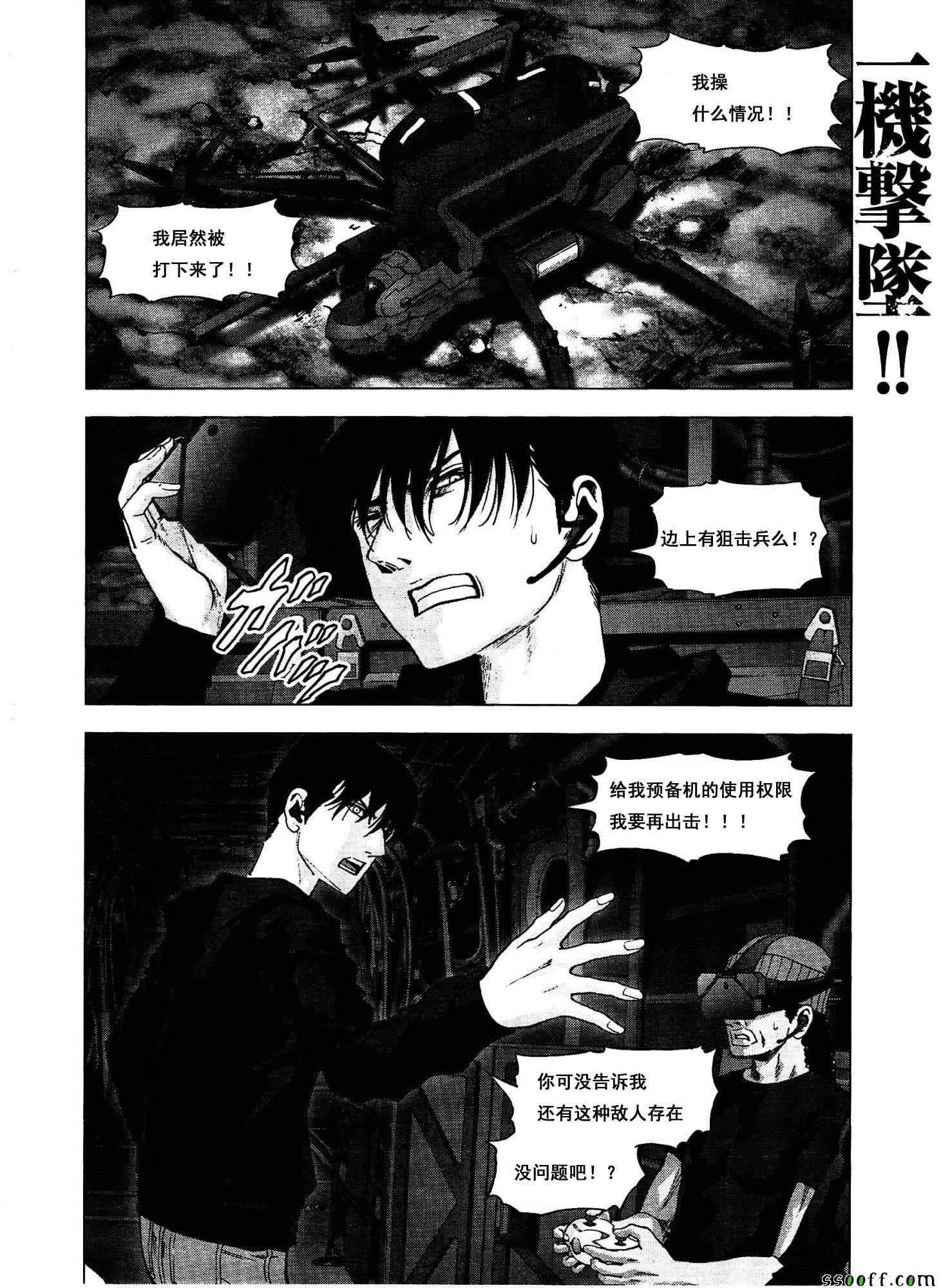 《惊爆游戏》漫画最新章节第111话免费下拉式在线观看章节第【3】张图片