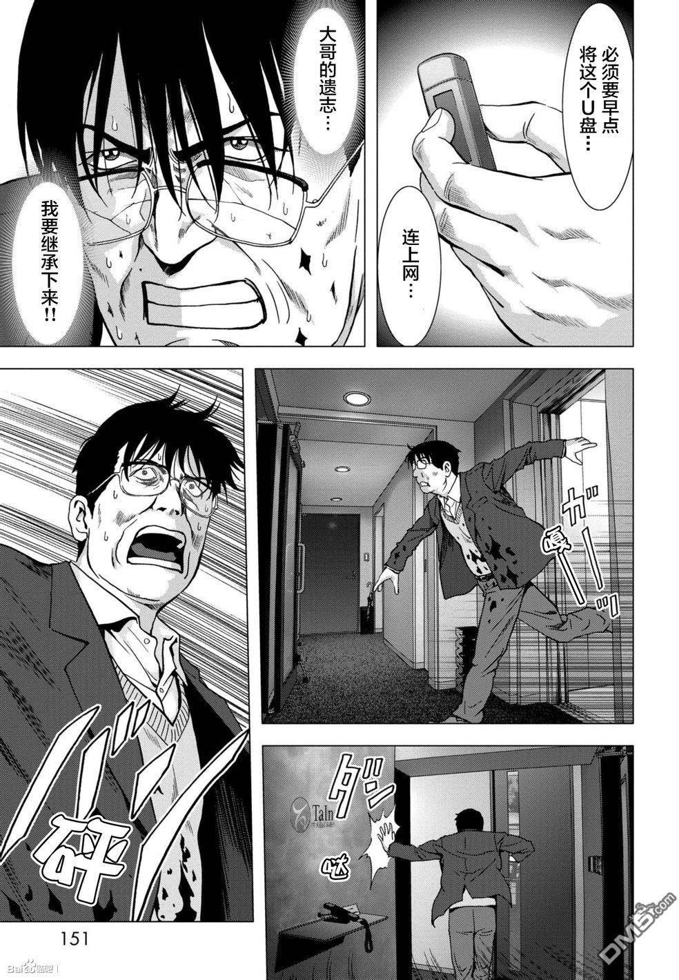 《惊爆游戏》漫画最新章节第89话免费下拉式在线观看章节第【4】张图片