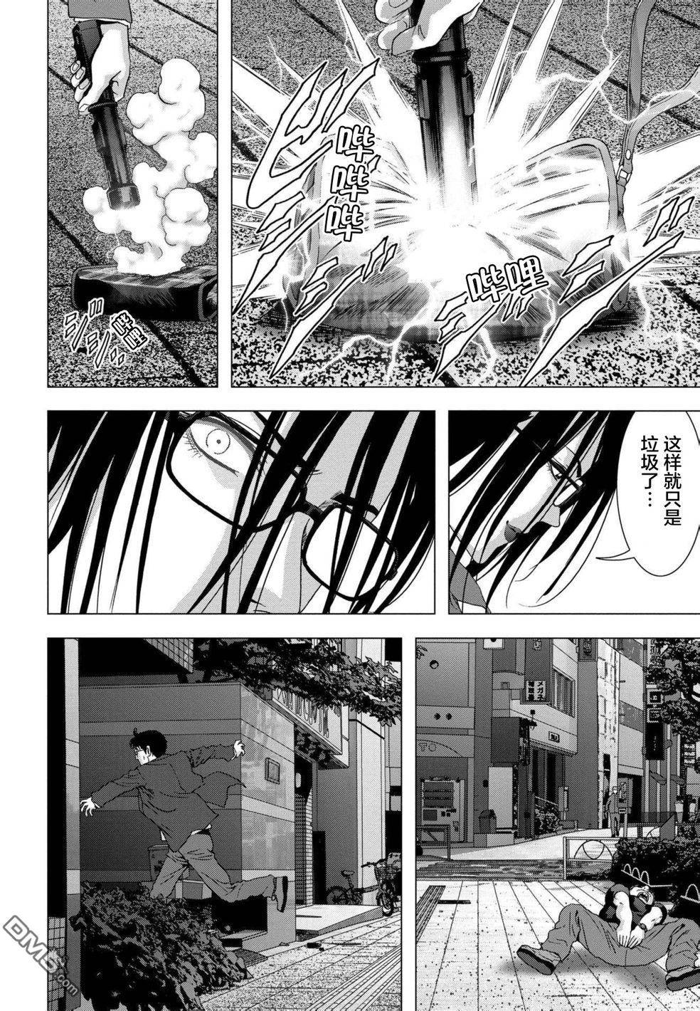 《惊爆游戏》漫画最新章节第88话免费下拉式在线观看章节第【44】张图片