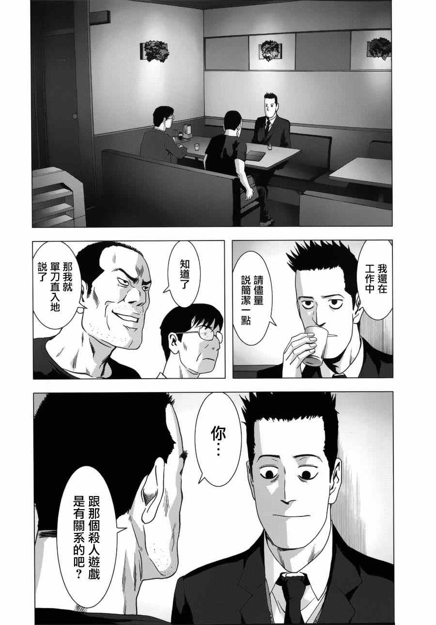 《惊爆游戏》漫画最新章节第74话免费下拉式在线观看章节第【30】张图片