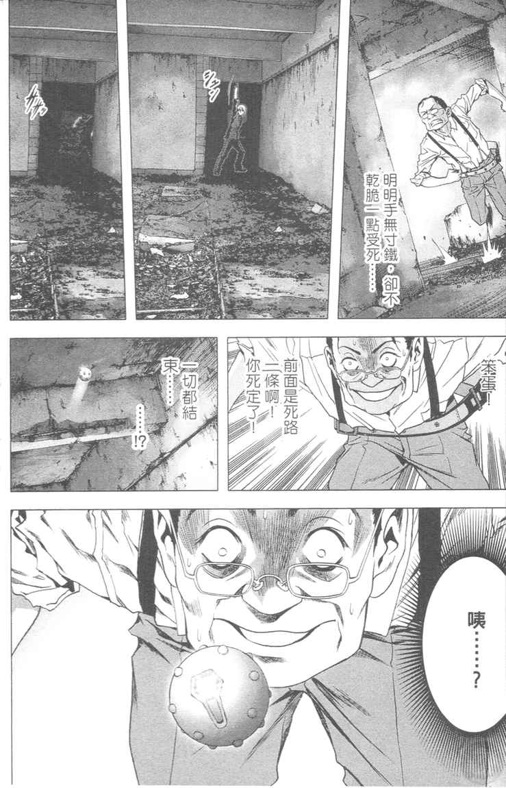 《惊爆游戏》漫画最新章节第4卷免费下拉式在线观看章节第【152】张图片