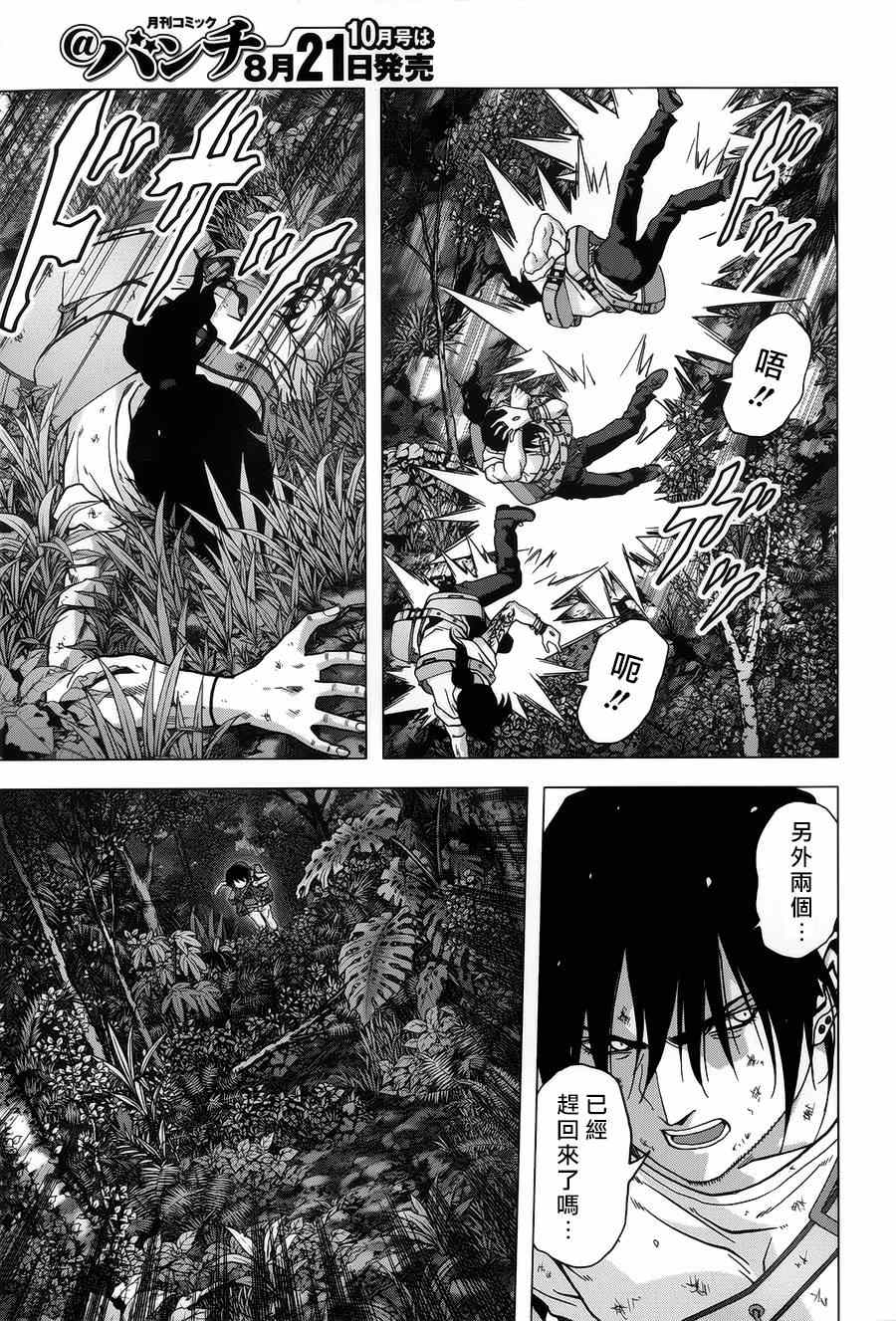 《惊爆游戏》漫画最新章节第77话免费下拉式在线观看章节第【29】张图片