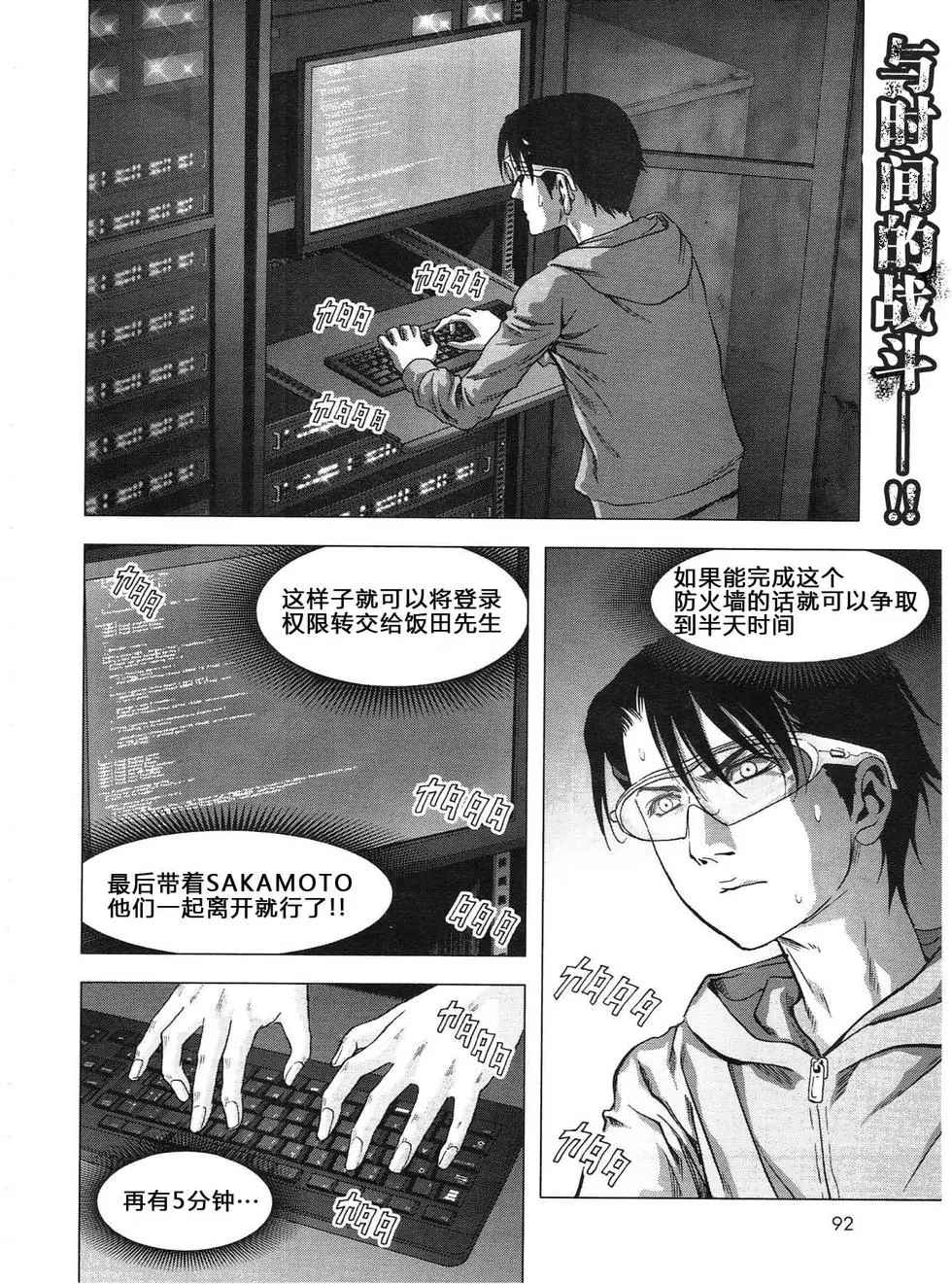 《惊爆游戏》漫画最新章节第115话免费下拉式在线观看章节第【2】张图片
