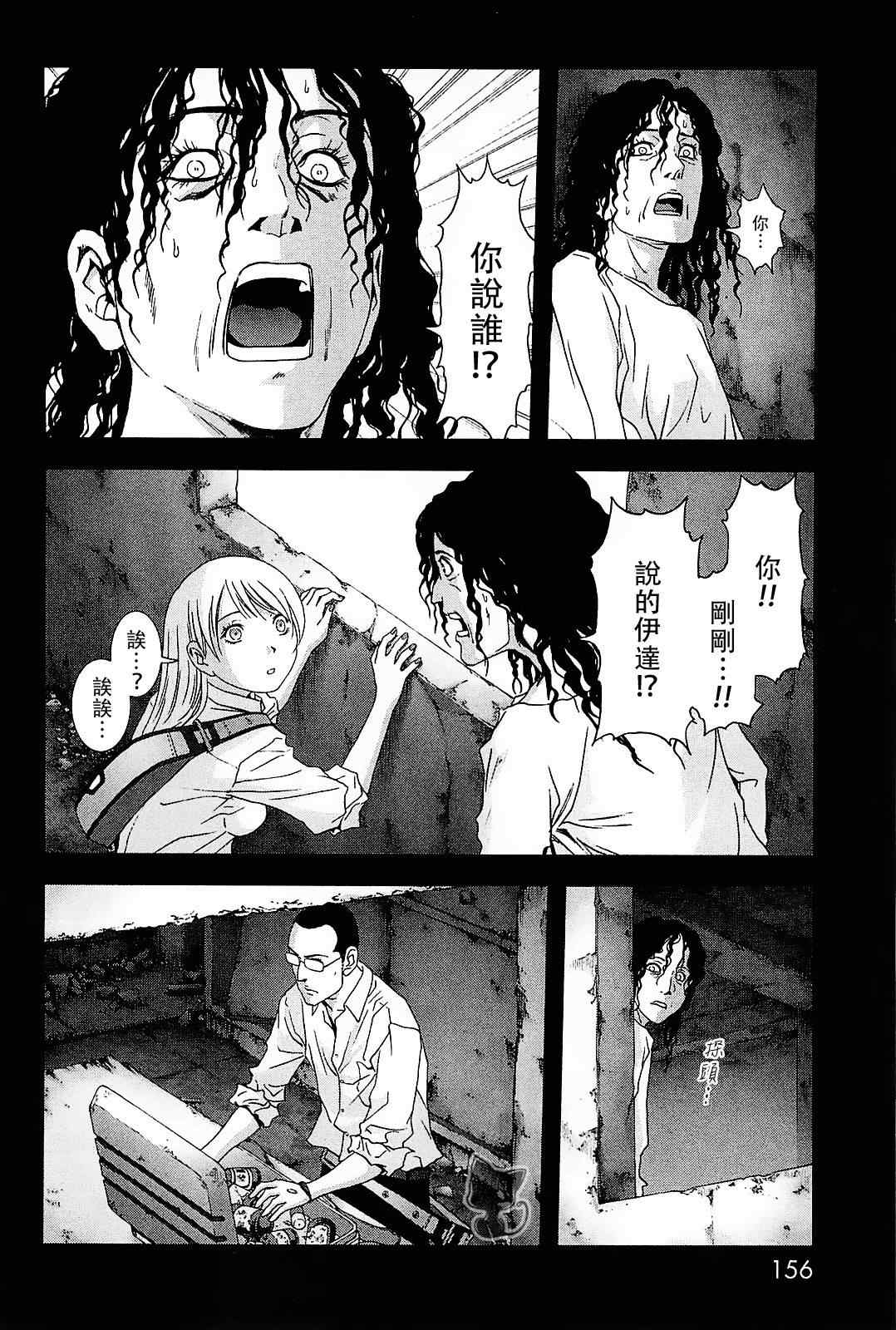 《惊爆游戏》漫画最新章节第45话免费下拉式在线观看章节第【10】张图片