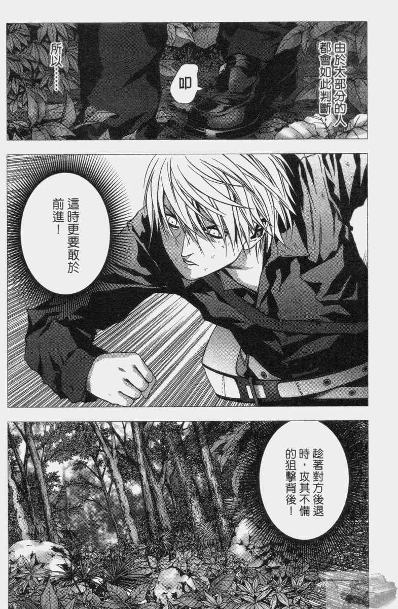 《惊爆游戏》漫画最新章节第2卷免费下拉式在线观看章节第【84】张图片