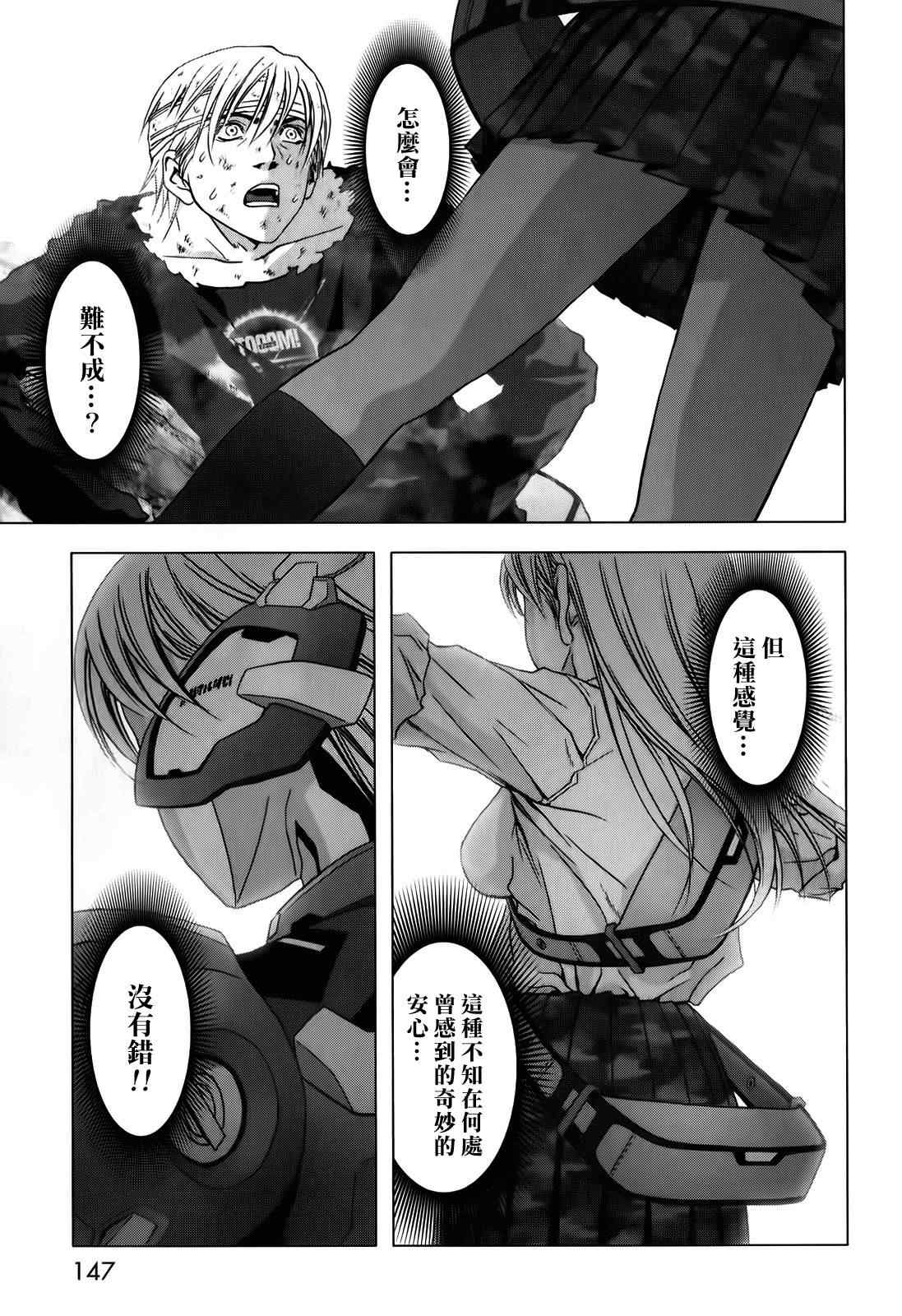 《惊爆游戏》漫画最新章节第49话免费下拉式在线观看章节第【1】张图片