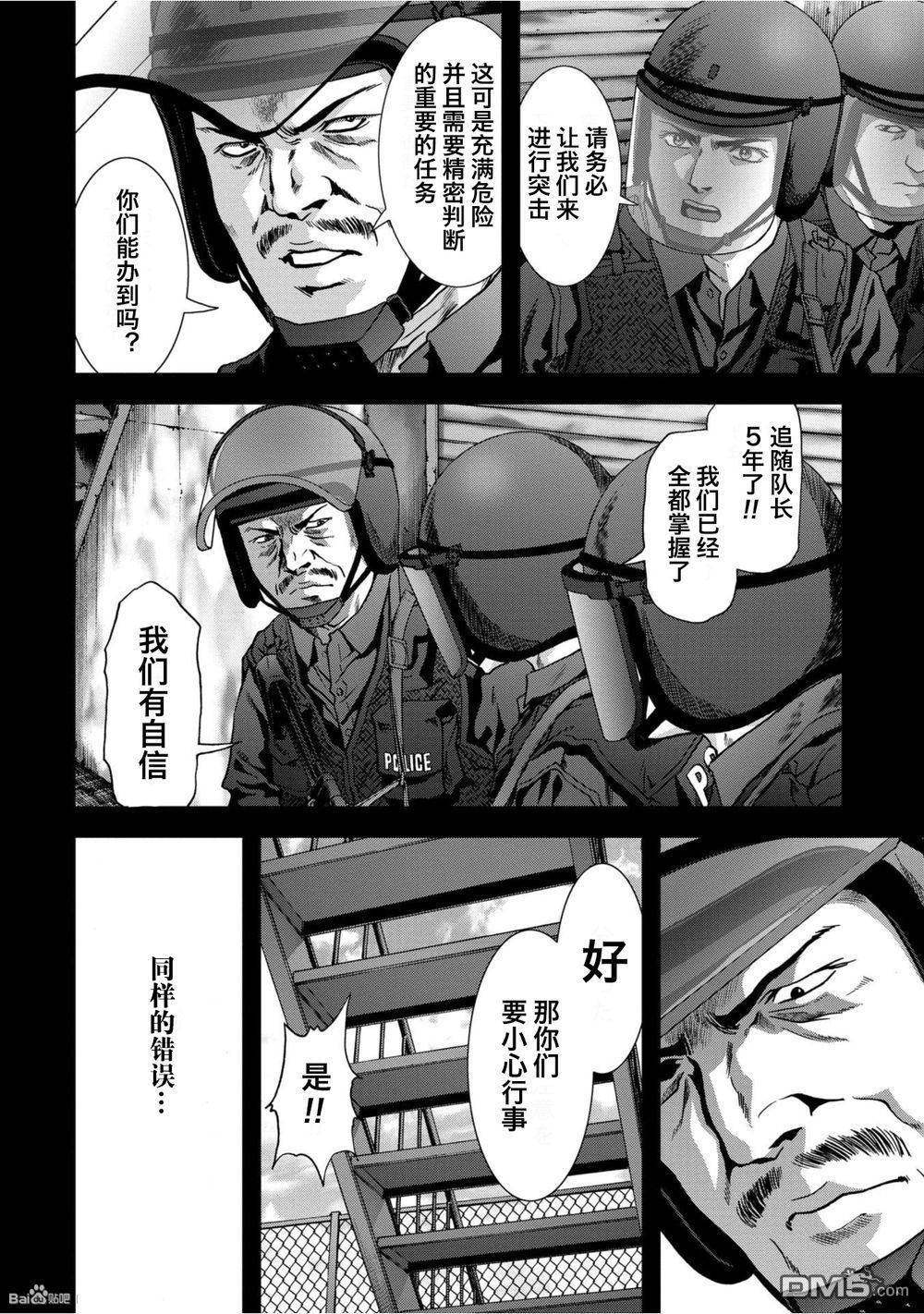 《惊爆游戏》漫画最新章节第82话免费下拉式在线观看章节第【35】张图片