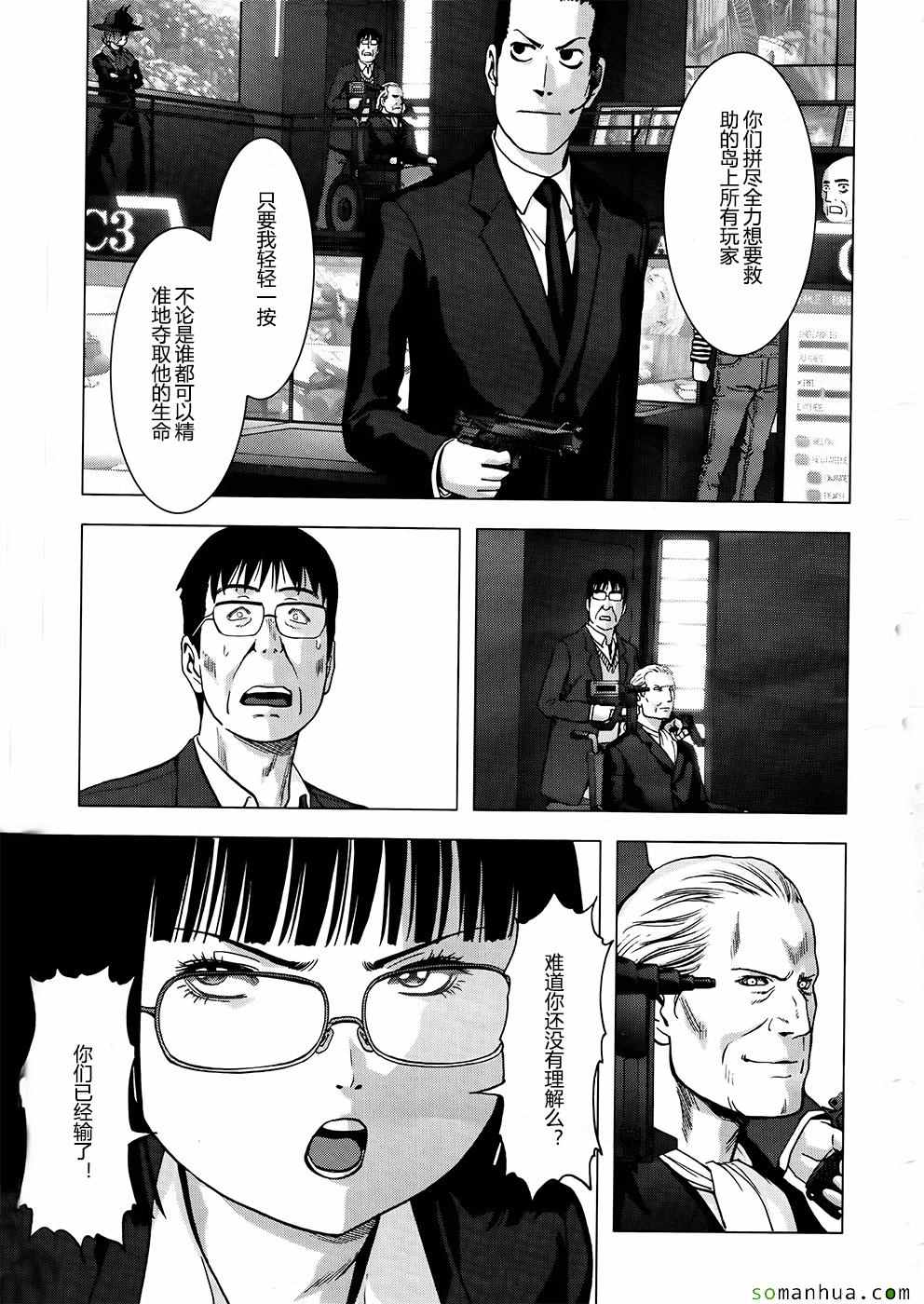 《惊爆游戏》漫画最新章节第102话免费下拉式在线观看章节第【27】张图片