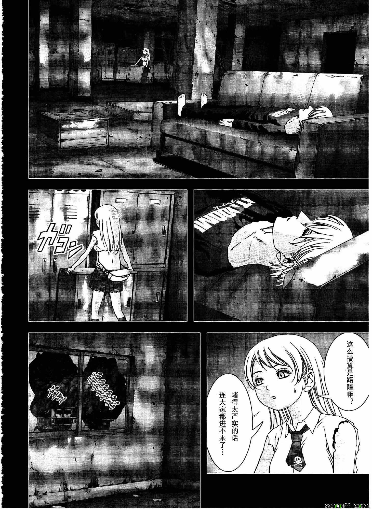 《惊爆游戏》漫画最新章节第109话免费下拉式在线观看章节第【11】张图片