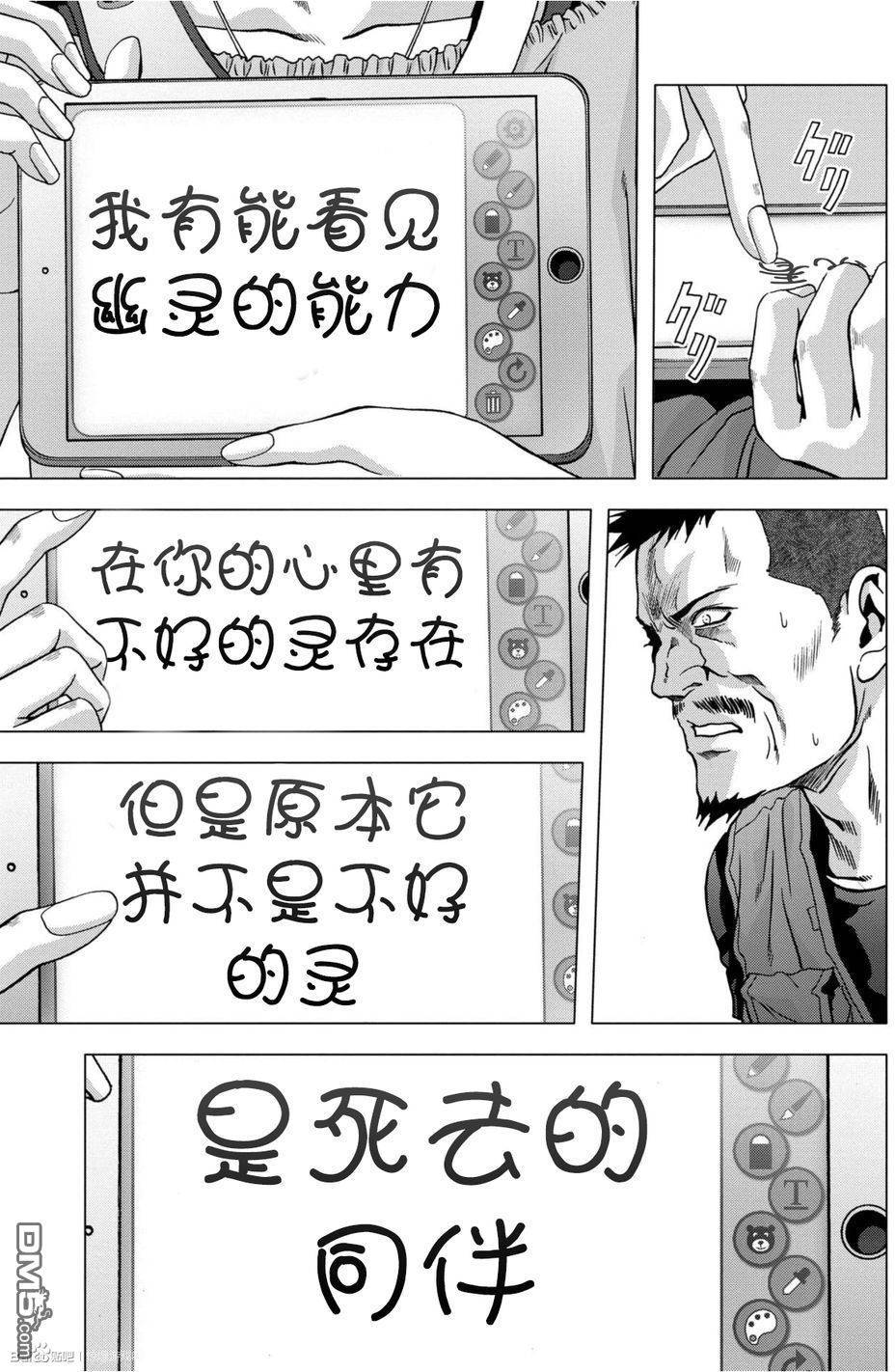 《惊爆游戏》漫画最新章节第83话免费下拉式在线观看章节第【41】张图片