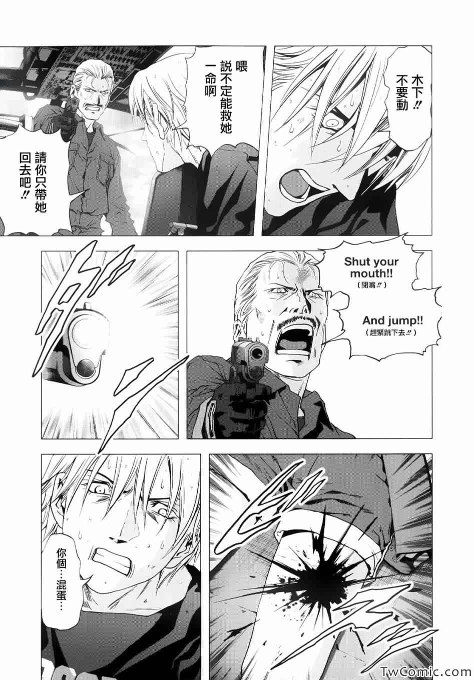 《惊爆游戏》漫画最新章节第64话免费下拉式在线观看章节第【36】张图片