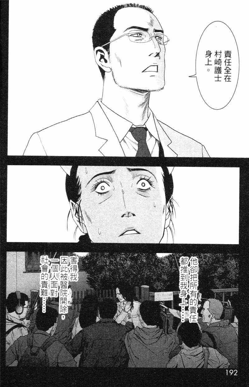 《惊爆游戏》漫画最新章节第5卷免费下拉式在线观看章节第【193】张图片