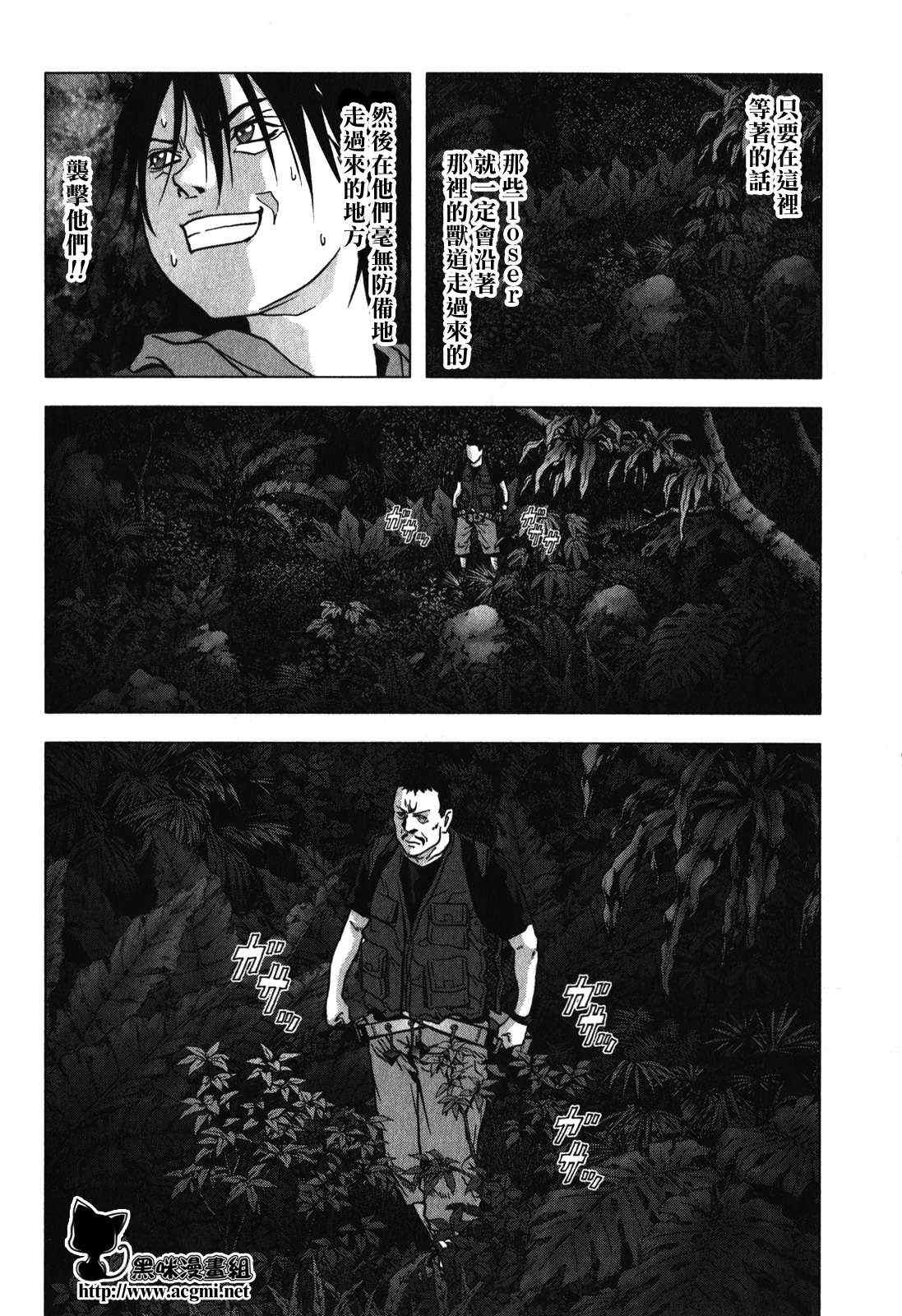 《惊爆游戏》漫画最新章节第51话免费下拉式在线观看章节第【16】张图片