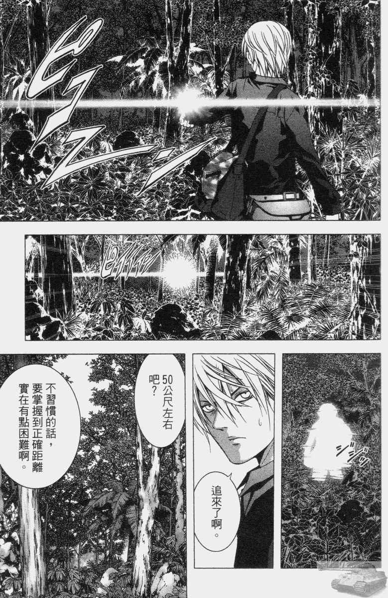 《惊爆游戏》漫画最新章节第2卷免费下拉式在线观看章节第【73】张图片