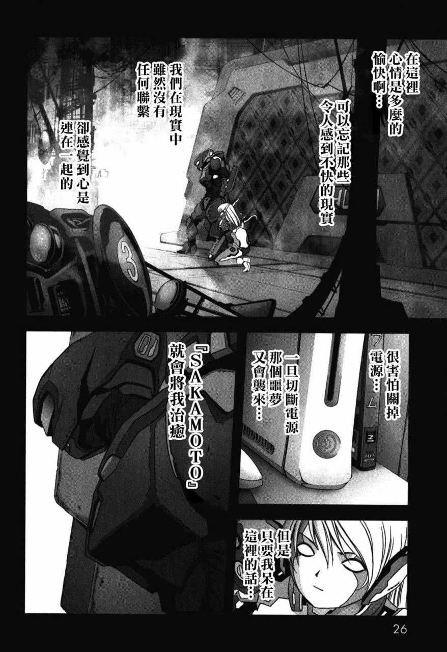 《惊爆游戏》漫画最新章节第50话免费下拉式在线观看章节第【18】张图片