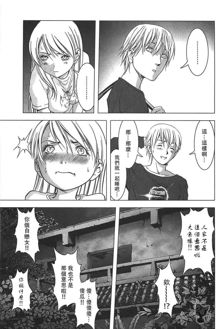 《惊爆游戏》漫画最新章节第35话免费下拉式在线观看章节第【6】张图片