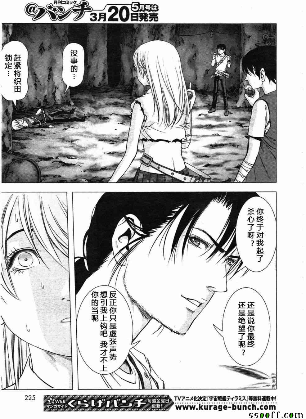 《惊爆游戏》漫画最新章节第120话免费下拉式在线观看章节第【51】张图片