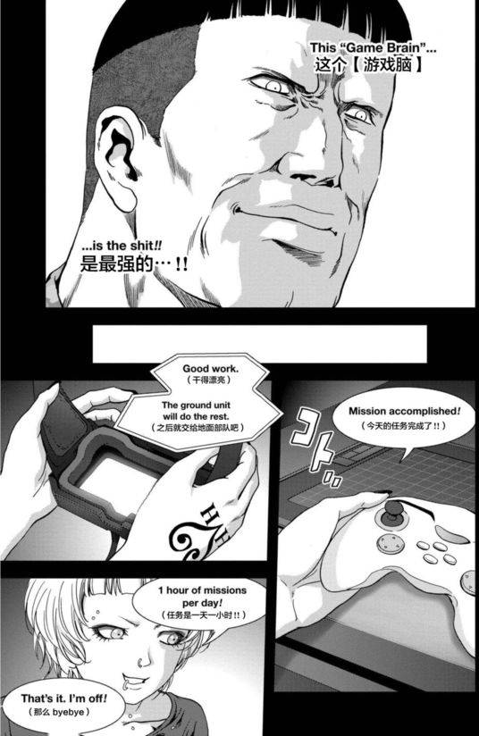 《惊爆游戏》漫画最新章节第90话免费下拉式在线观看章节第【20】张图片