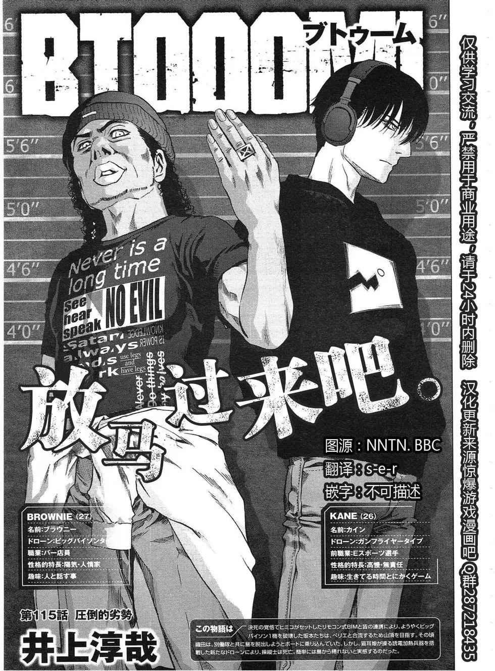 《惊爆游戏》漫画最新章节第115话免费下拉式在线观看章节第【1】张图片