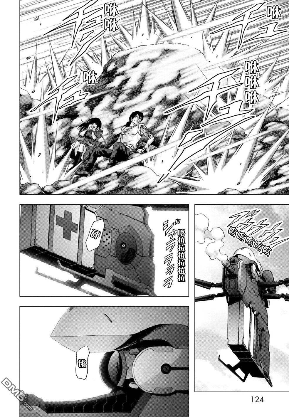 《惊爆游戏》漫画最新章节第88话免费下拉式在线观看章节第【24】张图片